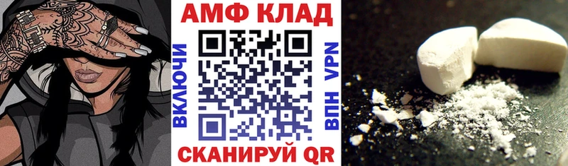 хочу наркоту  mega маркетплейс  Amphetamine Розовый  Амурск 
