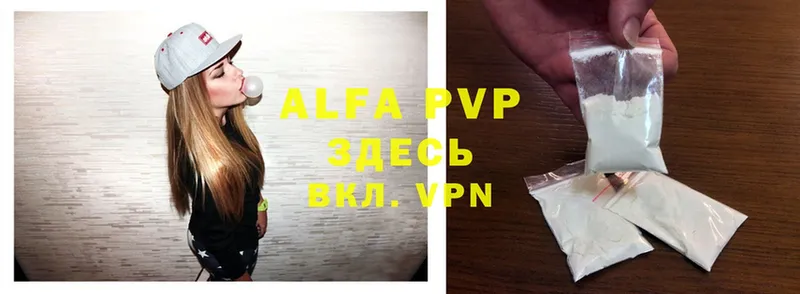 Alpha PVP мука  где найти наркотики  Амурск 