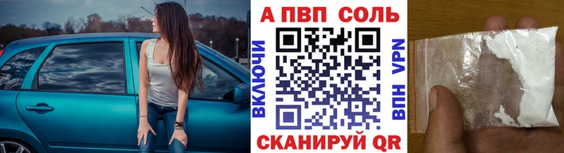 Alfa_PVP Crystall  Амурск 