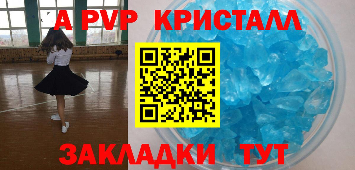 Амурск  Alpha PVP СК кристаллы  Где продают наркотики?  Марихуана  Метадон  ГАШ  Бошки Шишки  Вход с VPN  Мефедрон   COCAIN 