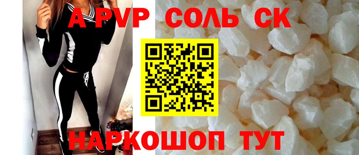 A PVP СК Амурск