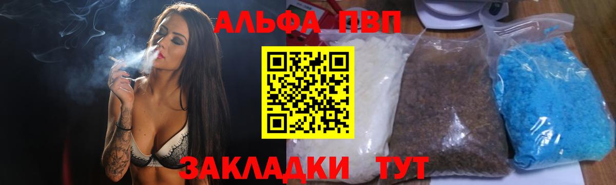A-PVP Crystall  A-PVP СК  A-PVP крисы CK  Амурск  Alfa_PVP  Вход с VPN 