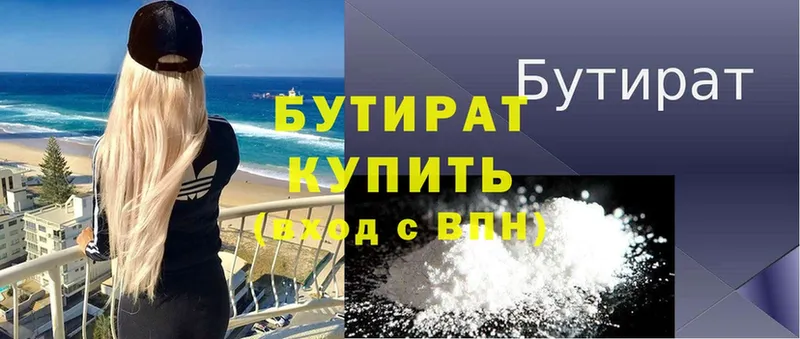 Бутират GHB  Амурск 