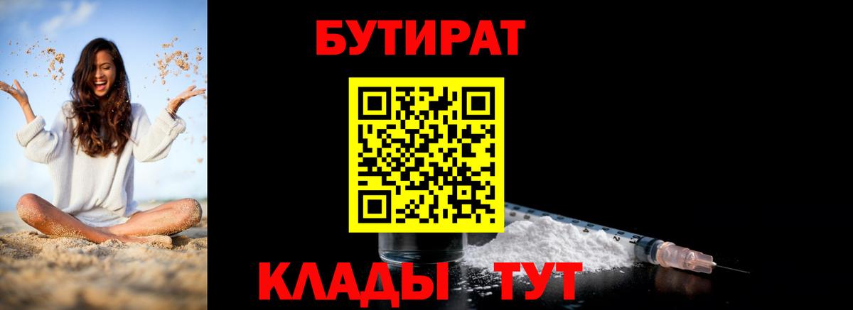 Амурск  БУТИРАТ буратино  Вход с VPN 