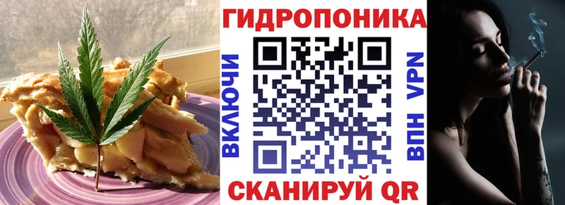 Еда ТГК марихуана  Амурск 