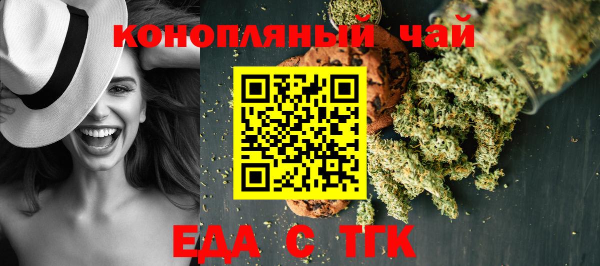 Амурск  Печенье с ТГК марихуана  Вход с VPN 