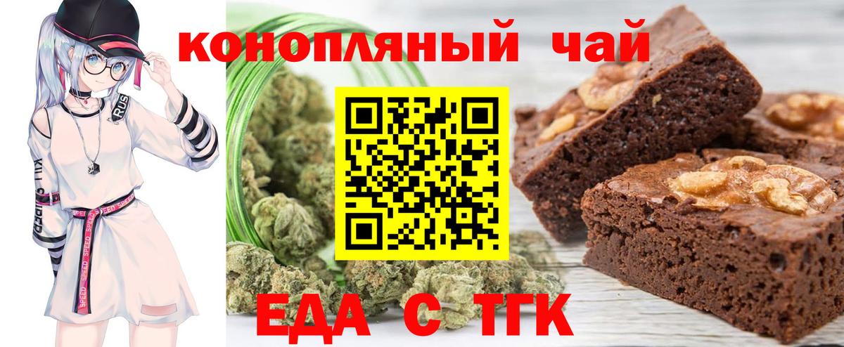 Canna-Cookies марихуана Амурск