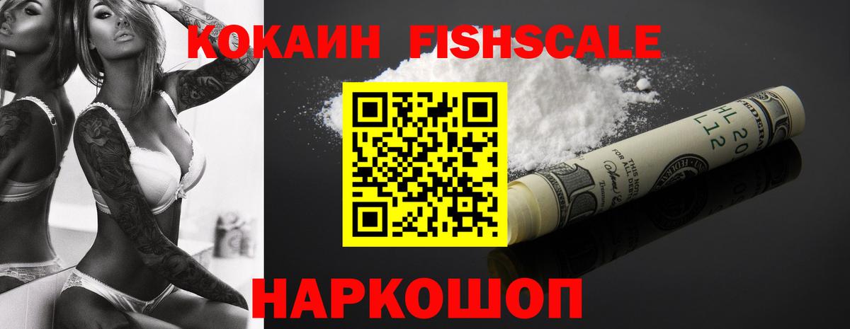 Cocaine 98% Амурск