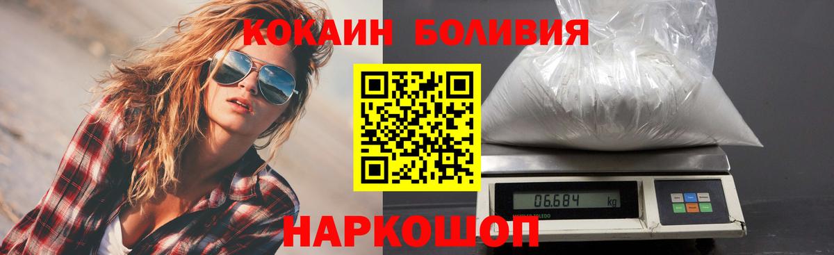 Cocaine Эквадор  Вход с VPN  COCAIN VHQ  Амурск 