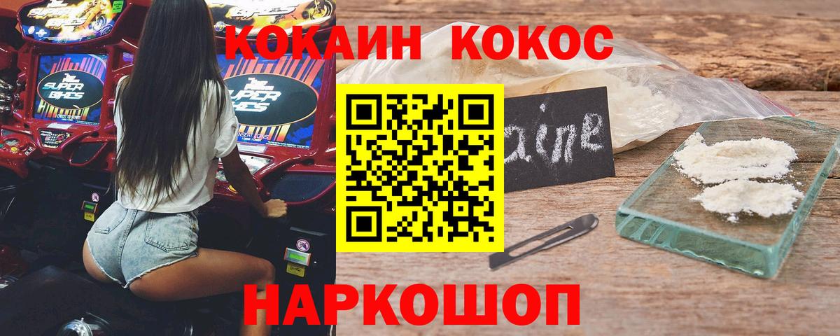 Амурск  КОКАИН Колумбийский  Cocaine  Вход с VPN 