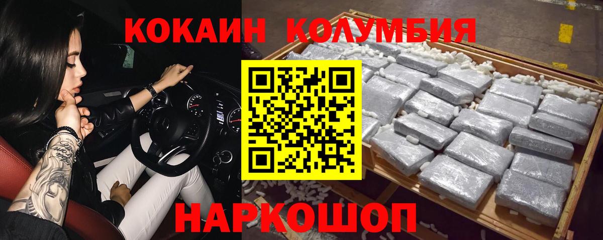 COCAIN Боливия Амурск