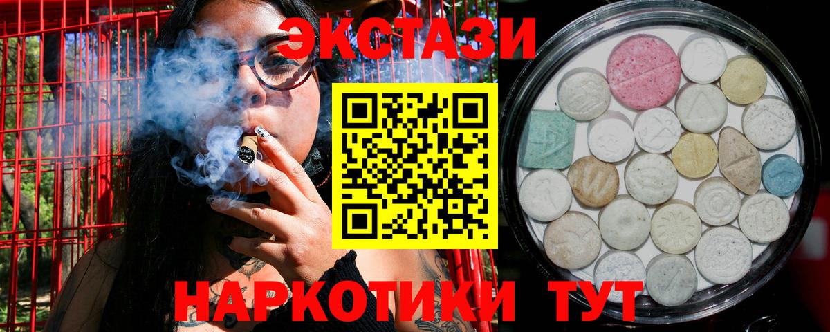 Ешки  Ecstasy ешки  Вход с VPN  Амурск 