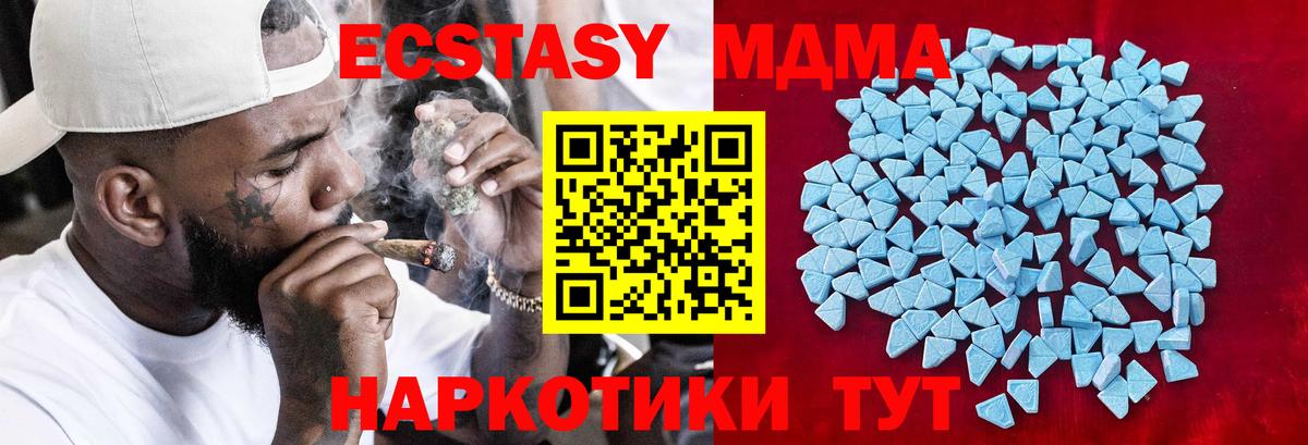 Ecstasy 250 мг Амурск