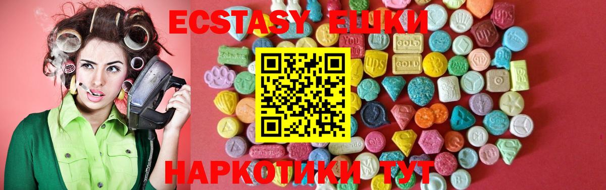 Амурск  Экстази Cube  Ecstasy  Экстази 280 MDMA  Вход с VPN 