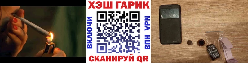 ГАШ гарик  hydra зеркало  Амурск 