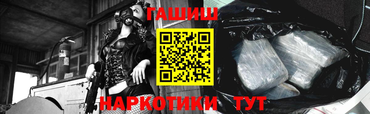 Гашиш гарик  Вход с VPN  ГАШ Premium  магазин продажи   Амурск 