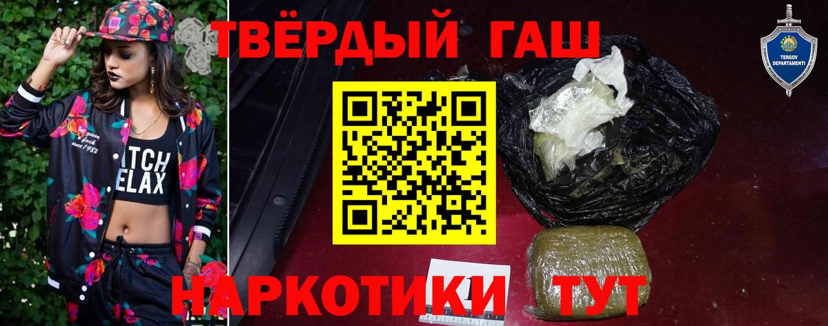 ГАШИШ гарик Амурск