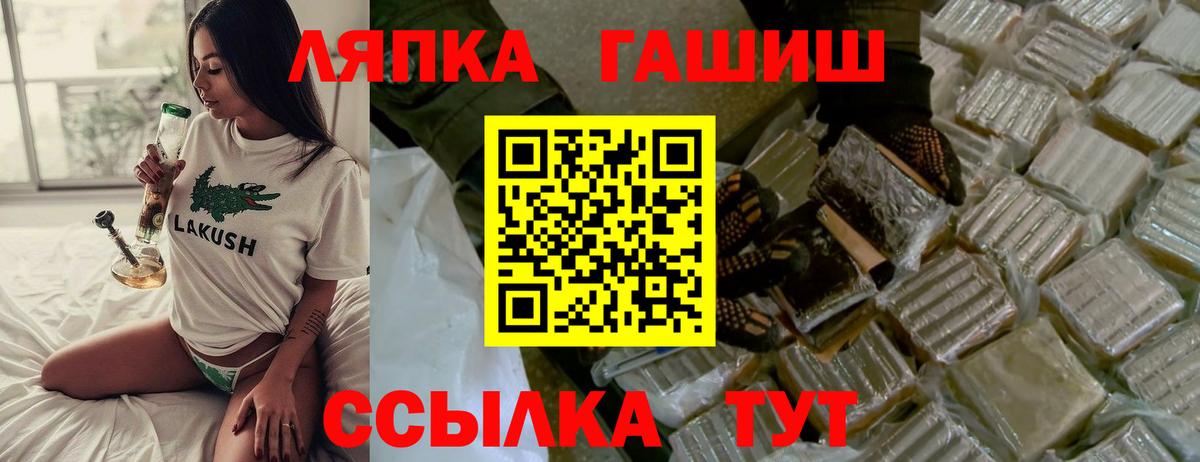 Гашиш хэш  Вход с VPN  Гашик  Амурск 
