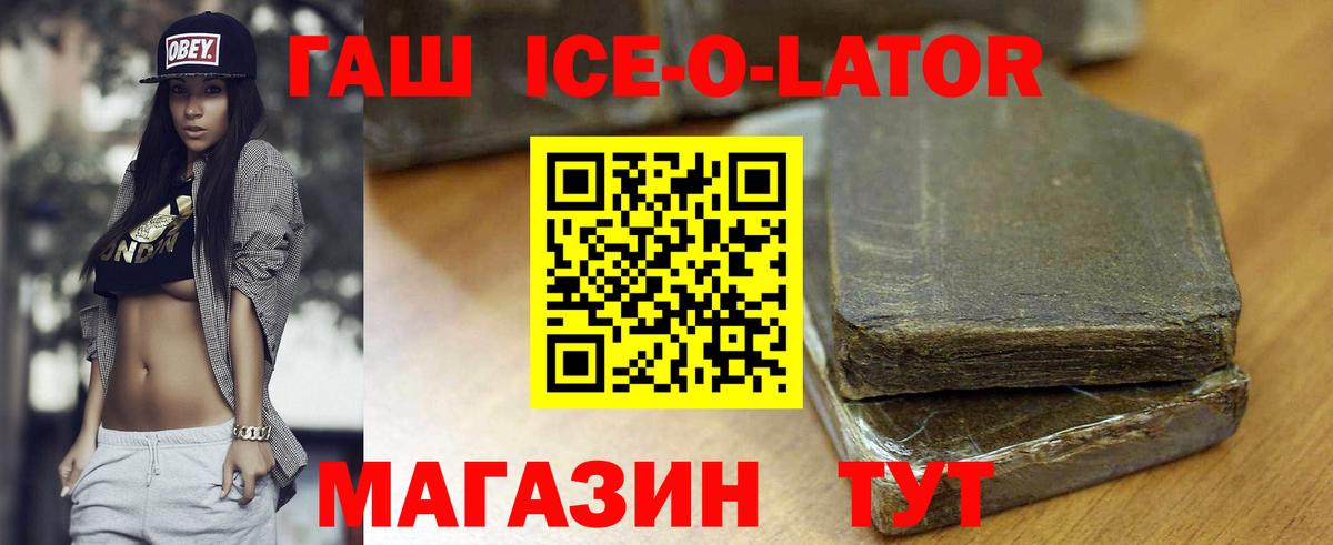 ГАШ hashish Амурск