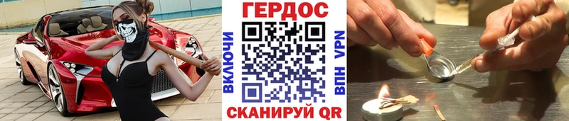 Героин герыч  Амурск 