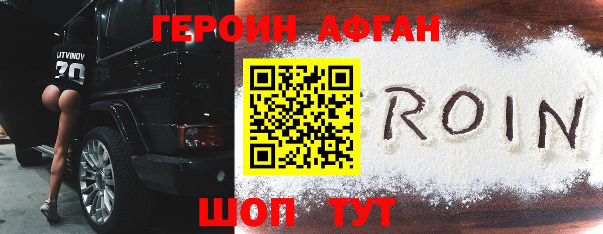 ГЕРОИН гречка  Вход с VPN  Герыч  Амурск 