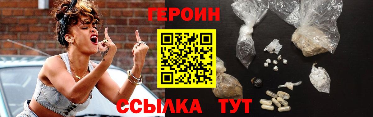 ГЕРОИН гречка  Амурск 