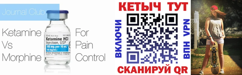 как найти закладки Амурск Кетамин ketamine