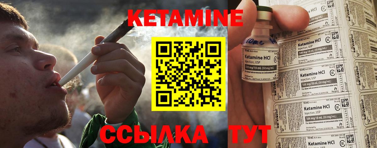Кетамин ketamine  нарко площадка формула  Амурск  Кетамин VHQ 