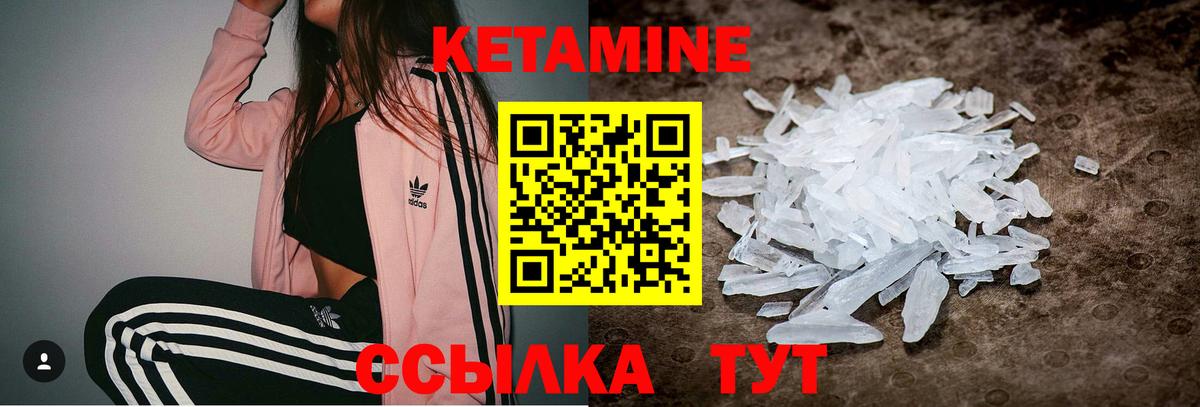 Кетамин ketamine Амурск