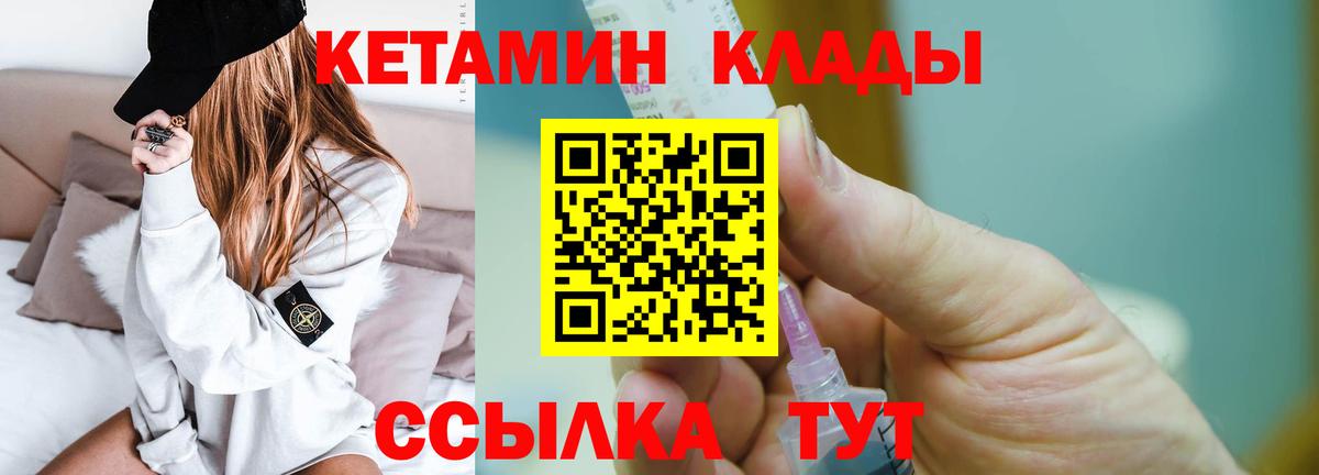 Амурск  Кетамин VHQ  Вход с VPN  Кетамин ketamine 