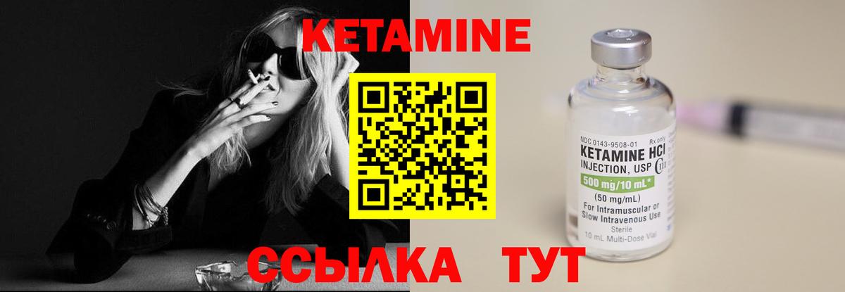 Амурск  КЕТАМИН ketamine  Кетамин VHQ  Вход с VPN 
