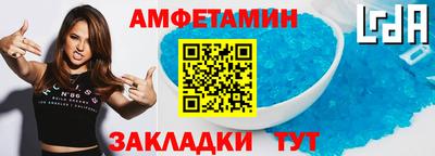 амфетамин Абинск