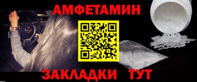 амфетамин Абинск