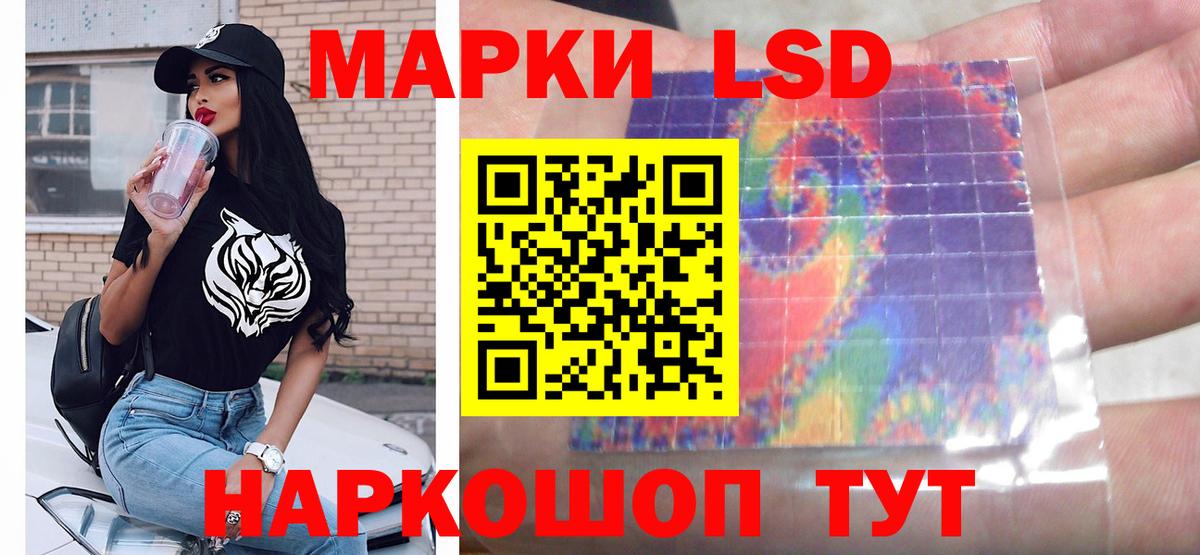 LSD-25 экстази ecstasy  Амурск  mega ссылка  ЛСД экстази кислота 
