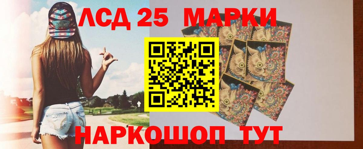 Амурск  LSD-25  Вход с VPN  LSD-25 экстази кислота  ЛСД экстази ecstasy 