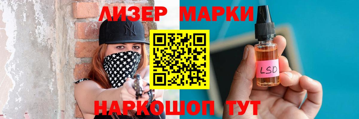 Лсд 25 экстази ecstasy Амурск