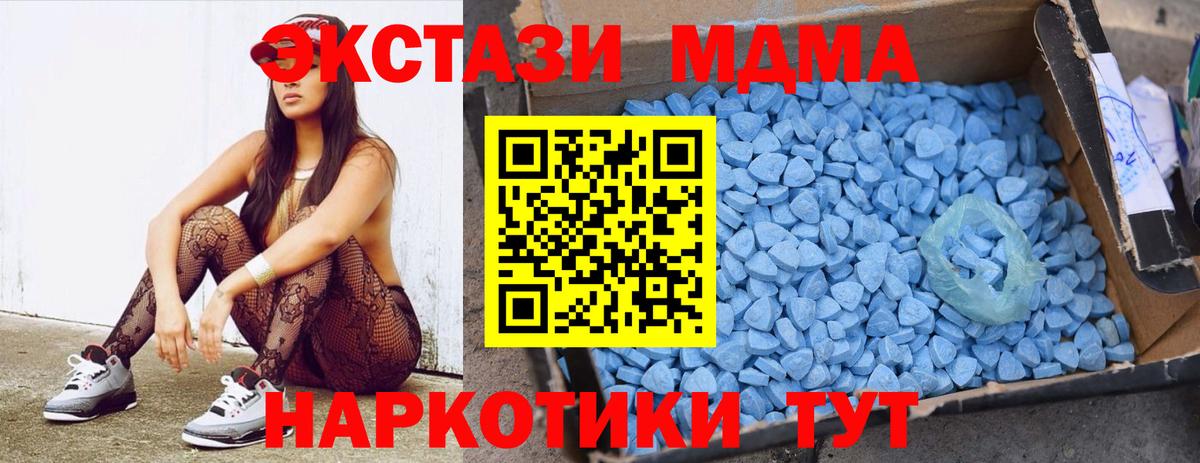 МДМА Molly  MDMA молли  MDMA  Вход с VPN  Амурск 