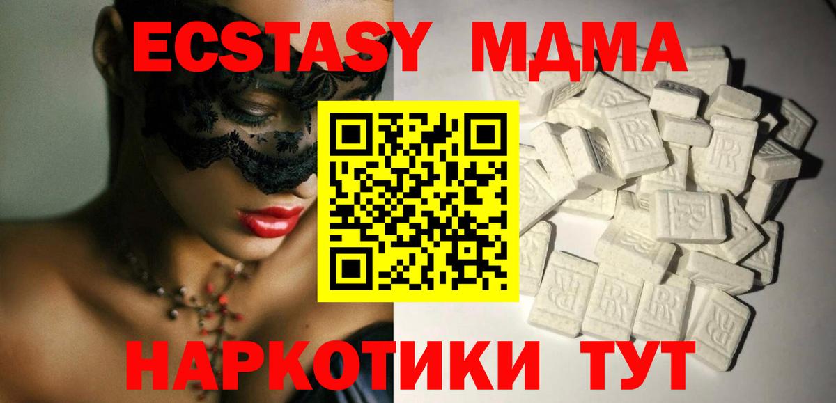 МДМА Molly  Вход с VPN  МДМА молли  Амурск 