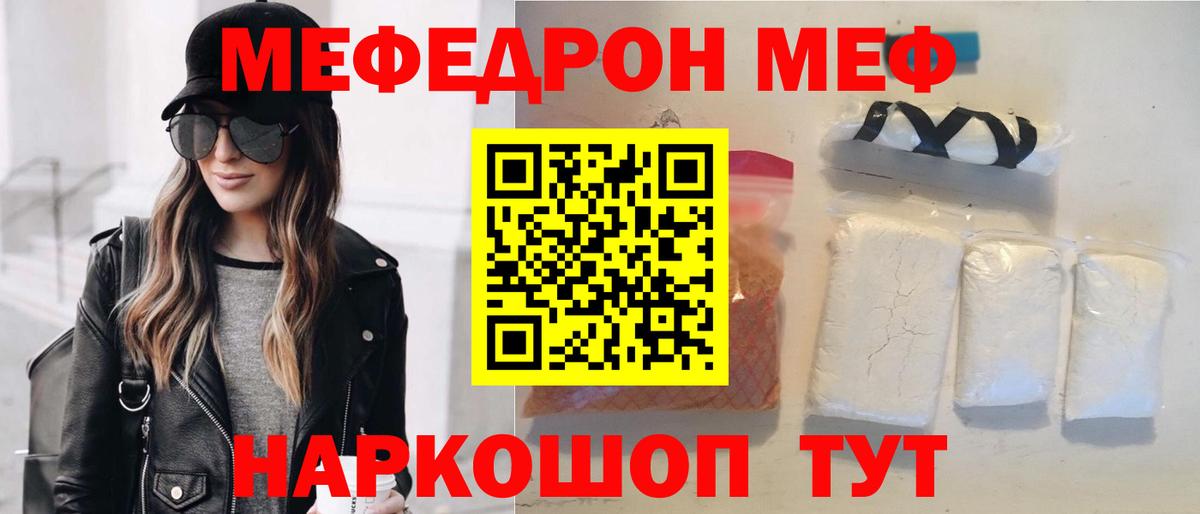 МЕФ  Амурск