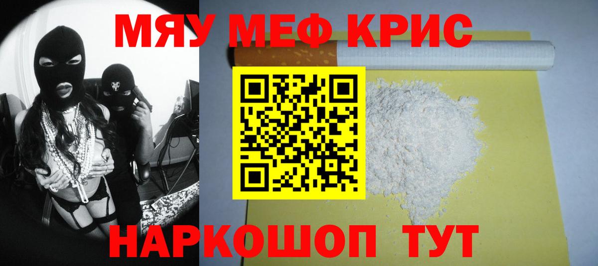 МЕФ VHQ  Вход с VPN  Амурск  МЕФ  Меф mephedrone 