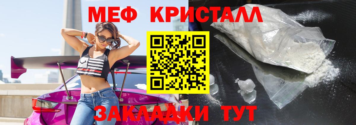 Меф мяу мяу  Амурск