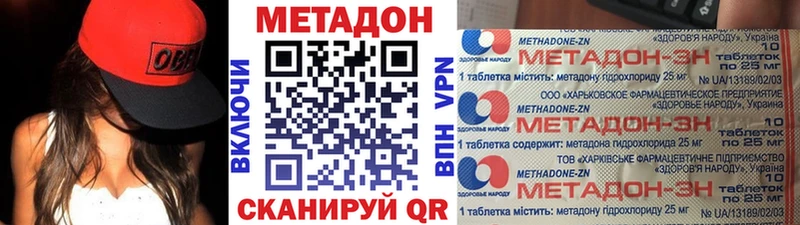 МЕТАДОН мёд  где продают   Амурск 
