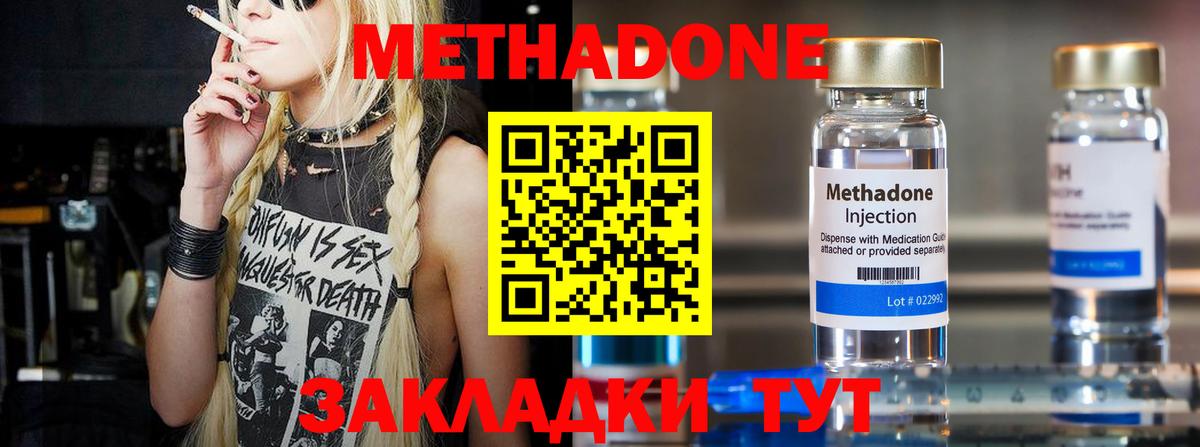 Метадон VHQ  МЕТАДОН VHQ  мега ССЫЛКА  Вход с VPN  Амурск 