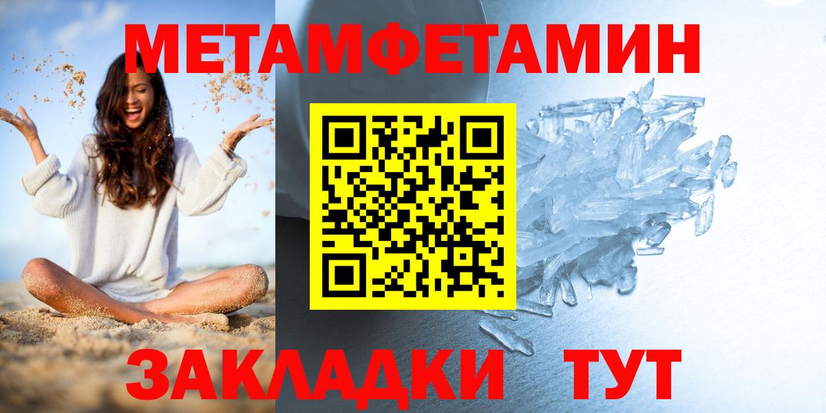 АМФЕТАМИН Амурск