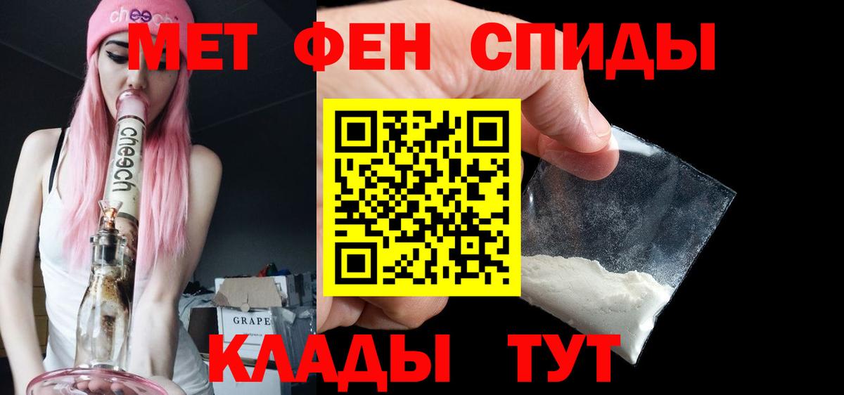 МЕТАМФЕТАМИН  Метамфетамин мет  Вход с VPN  Амурск 