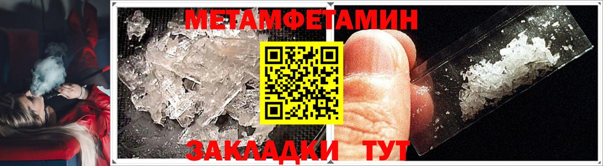 МЕТАМФЕТАМИН Декстрометамфетамин 99.9% Амурск