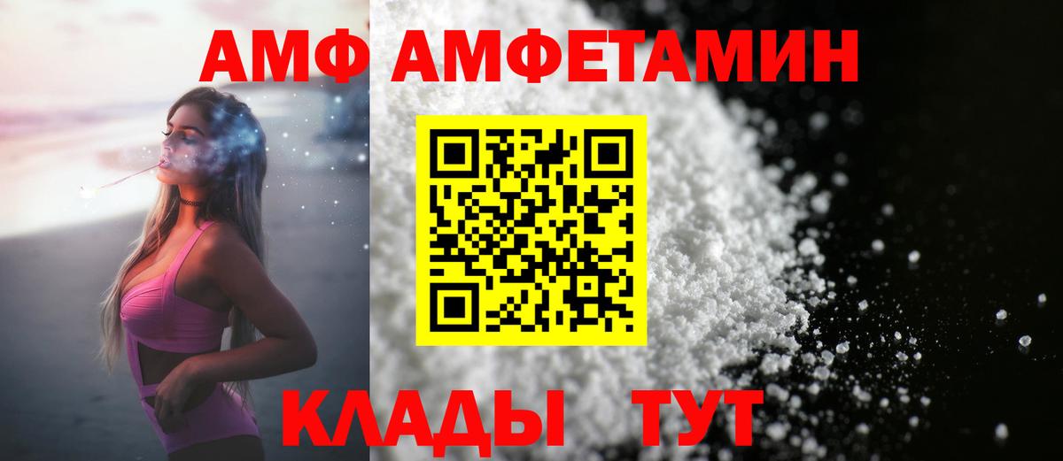 МЕТАМФЕТАМИН мет Амурск