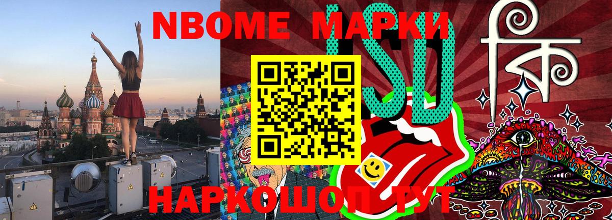 Амурск  Марки NBOMe 1500мкг  Марки NBOMe 1500мкг  цены наркотик  Вход с VPN 