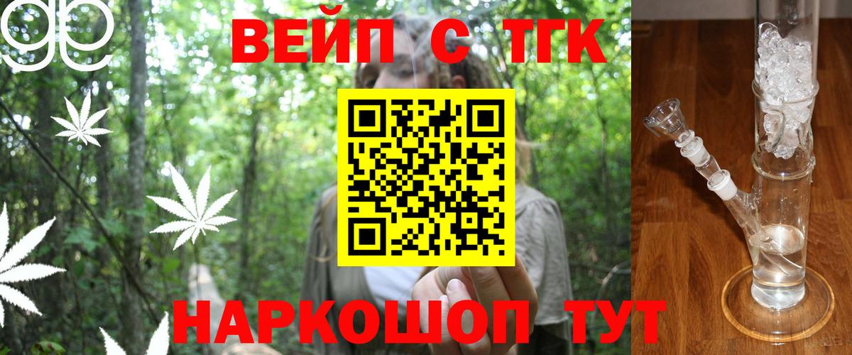 Дистиллят ТГК вейп с тгк Амурск