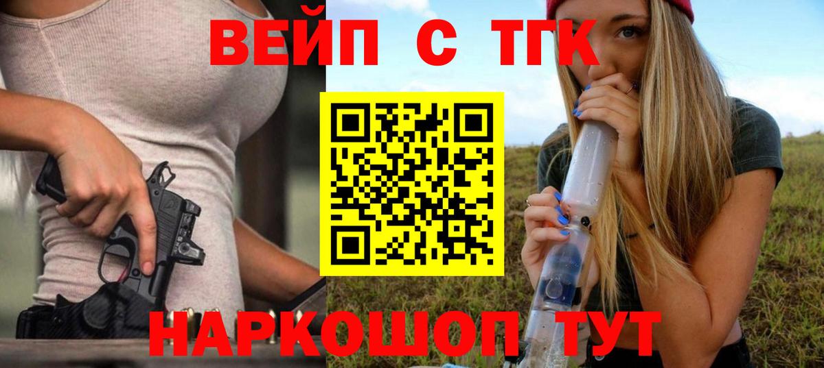 Амурск  даркнет сайт  Вход с VPN  ТГК вейп с тгк  ТГК вейп 